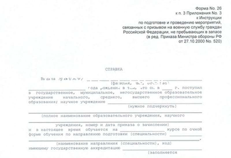 Купить Справка в военкомат в Сыктывкаре Купить Справка в военкомат в Сыктывкаре