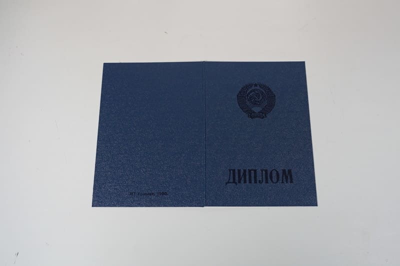 Купить Диплом училища ссср в Сыктывкаре