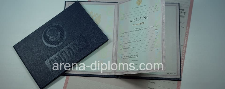 купить диплом о среднем специальном образовании в Сыктывкаре