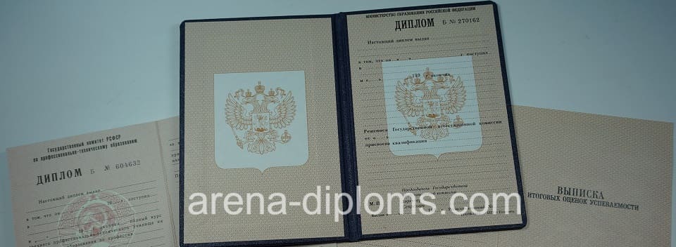Купить диплом училища в Сыктывкаре