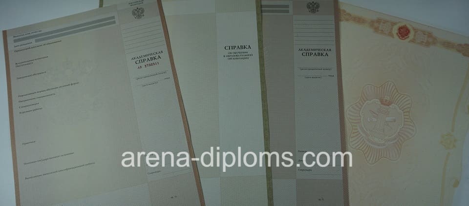 Купить справку в Сыктывкаре
