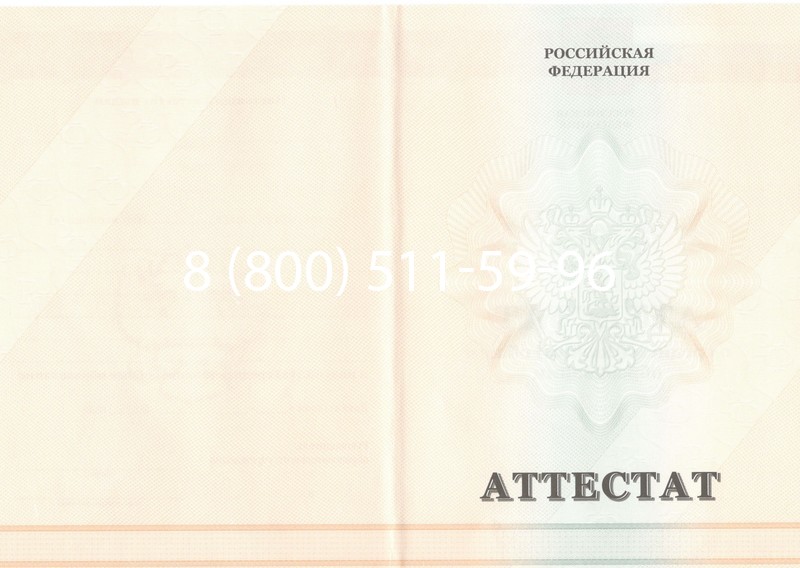 Купить Аттестат за 11 класс 2011-2013 годов в Сыктывкаре Купить Аттестат за 11 класс 2011-2013 годов в Сыктывкаре