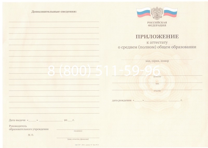 Заказать Аттестат за 11 класс 2011-2013 годов в Сыктывкаре Заказать Аттестат за 11 класс 2011-2013 годов в Сыктывкаре