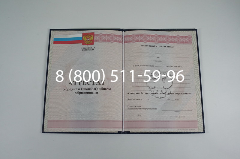 Аттестат за 11 класс 2011-2013 годов в Сыктывкаре Аттестат за 11 класс 2011-2013 годов в Сыктывкаре