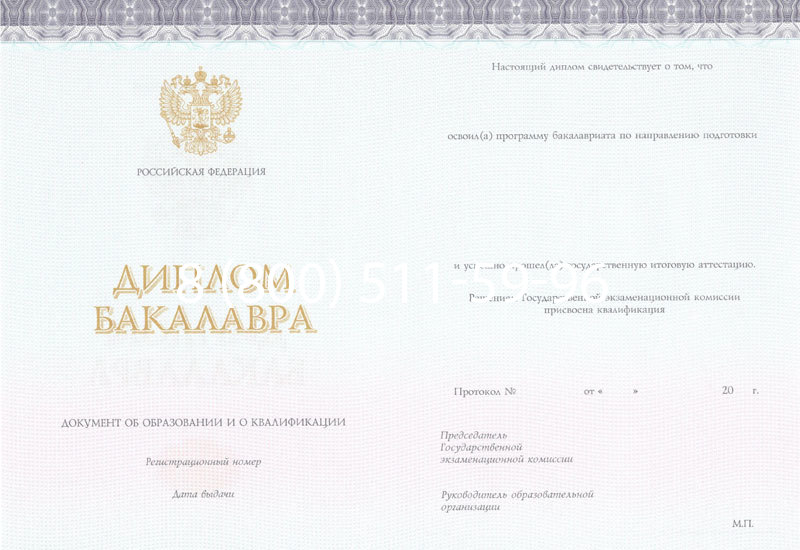 Купить Диплом бакалавра (Киржач) 2014-2024 года в Сыктывкаре