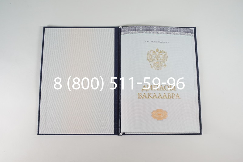 Диплом бакалавра (Киржач) 2014-2024 года в Сыктывкаре