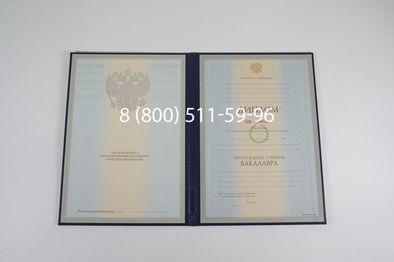 Диплом бакалавра 1997-2002 годов в Сыктывкаре Диплом бакалавра 1997-2002 годов в Сыктывкаре