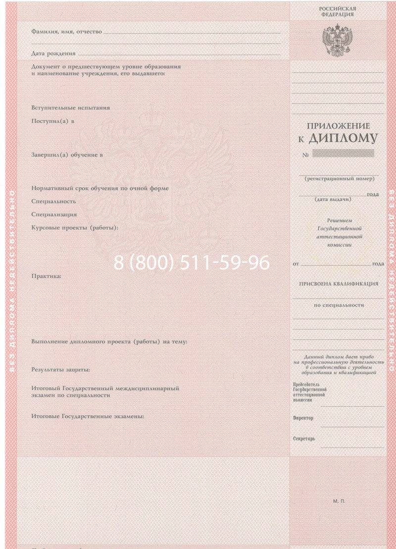 Купить Диплом колледжа 1997-2002 годов в Сыктывкаре
