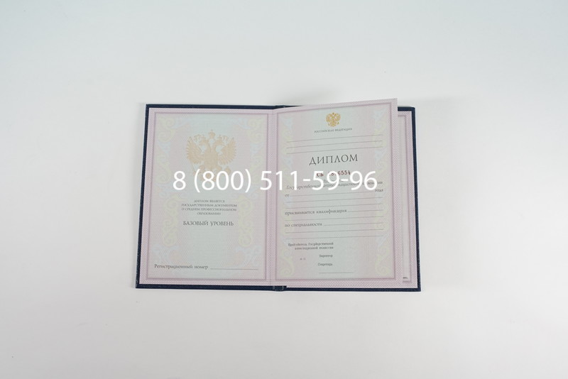 Диплом колледжа 1997-2002 годов в Сыктывкаре