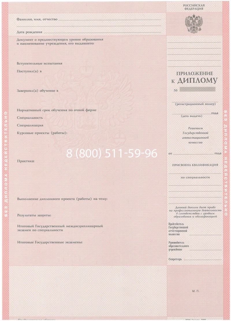 Купить Диплом колледжа 2003-2006 годов в Сыктывкаре