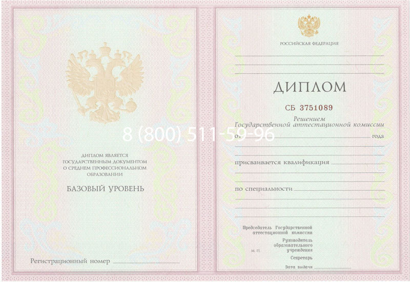 Купить Диплом колледжа 2003-2006 годов в Сыктывкаре