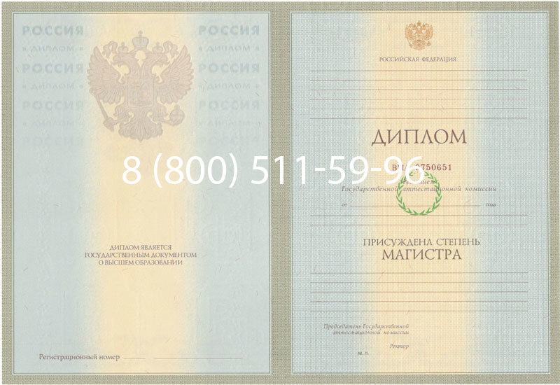 Купить Диплом магистра 2003-2009 годов в Сыктывкаре