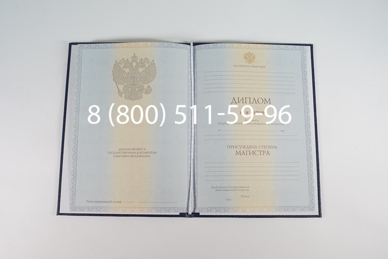 Диплом магистра 2012-2013 годов в Сыктывкаре Диплом магистра 2012-2013 годов в Сыктывкаре