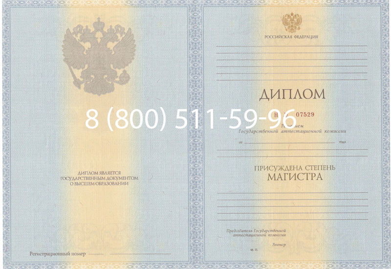 Купить Диплом магистра 2012-2013 годов в Сыктывкаре Купить Диплом магистра 2012-2013 годов в Сыктывкаре
