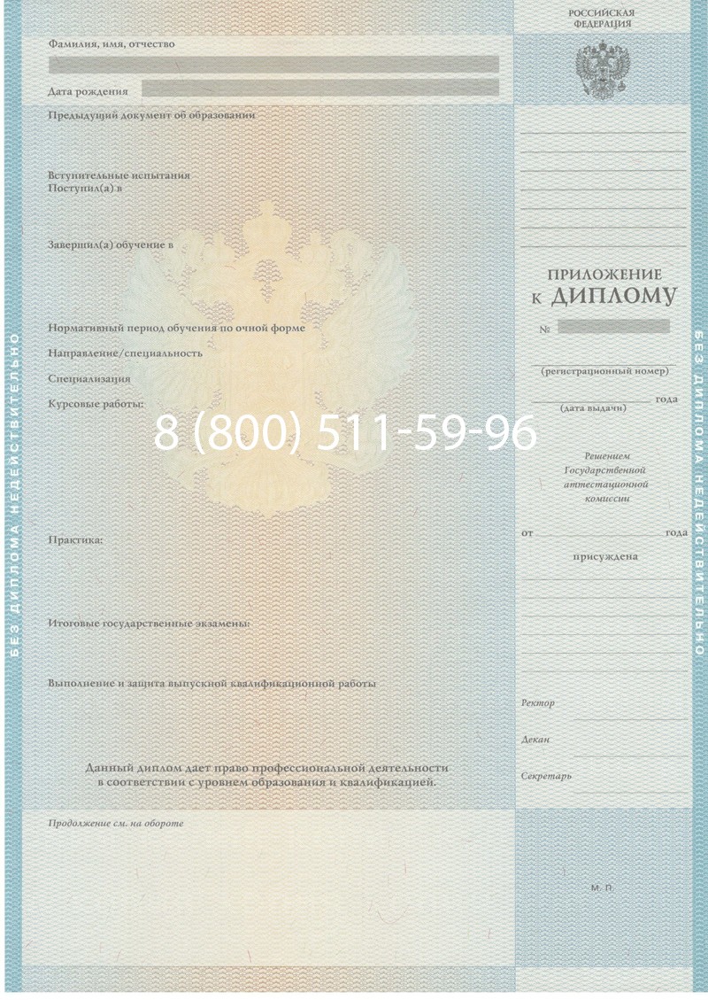 Заказать Диплом магистра 2010-2011 годов в Сыктывкаре