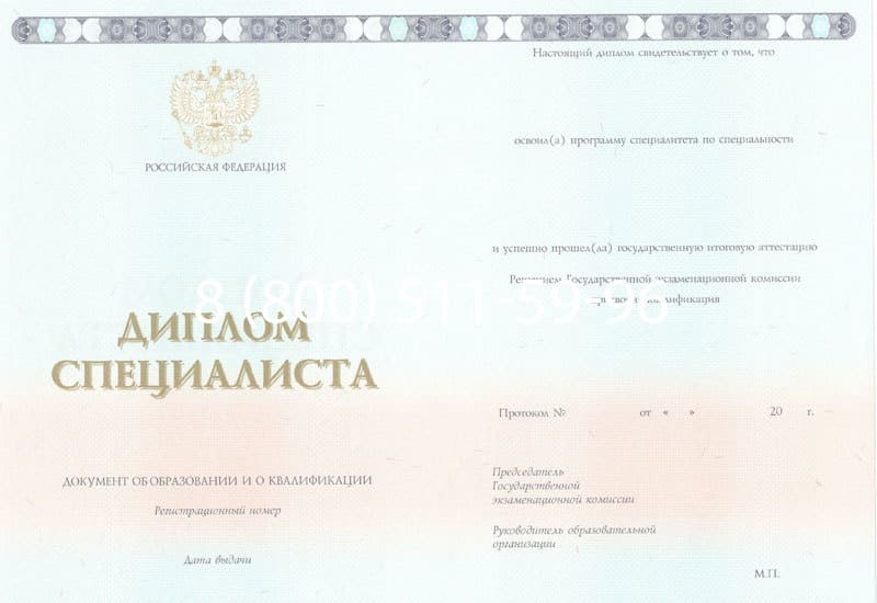 Купить Диплом о высшем образовании 2014-2024 годов в Сыктывкаре Купить Диплом о высшем образовании 2014-2024 годов в Сыктывкаре