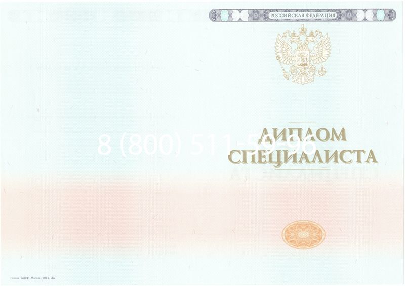 Купить Диплом о высшем образовании 2014-2024 годов в Сыктывкаре Купить Диплом о высшем образовании 2014-2024 годов в Сыктывкаре