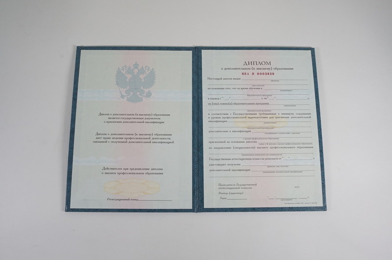 Заказать Диплом о дополнительном образовании в Сыктывкаре Заказать Диплом о дополнительном образовании в Сыктывкаре