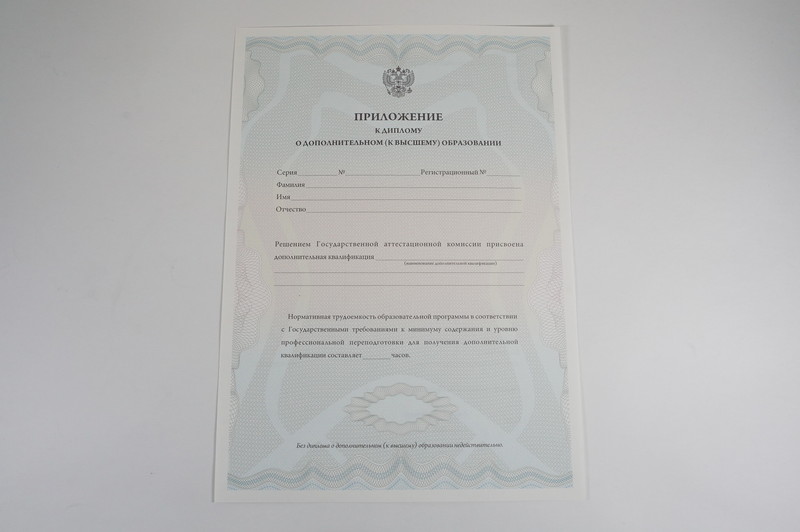 Заказать Диплом о дополнительном образовании в Сыктывкаре Заказать Диплом о дополнительном образовании в Сыктывкаре