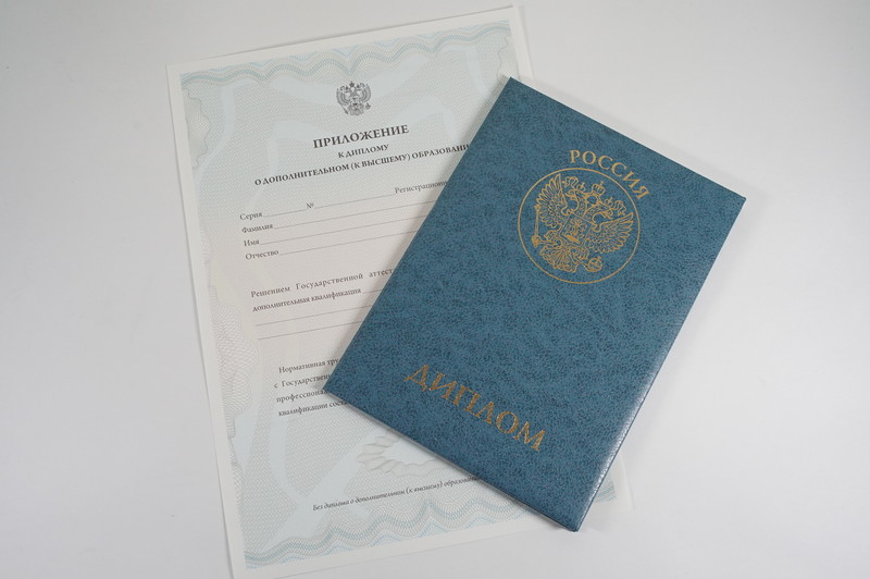Диплом о дополнительном образовании в Сыктывкаре Диплом о дополнительном образовании в Сыктывкаре