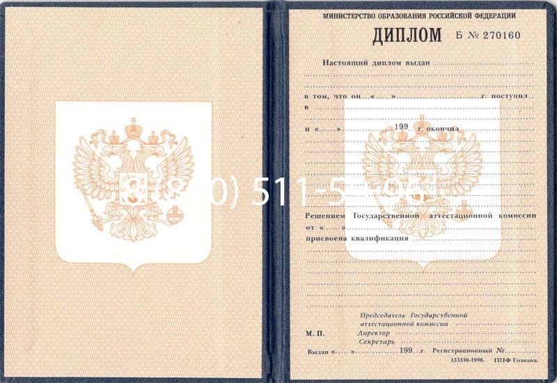 Купить Диплом о начальном образовании 1995-2006 годов в Сыктывкаре
