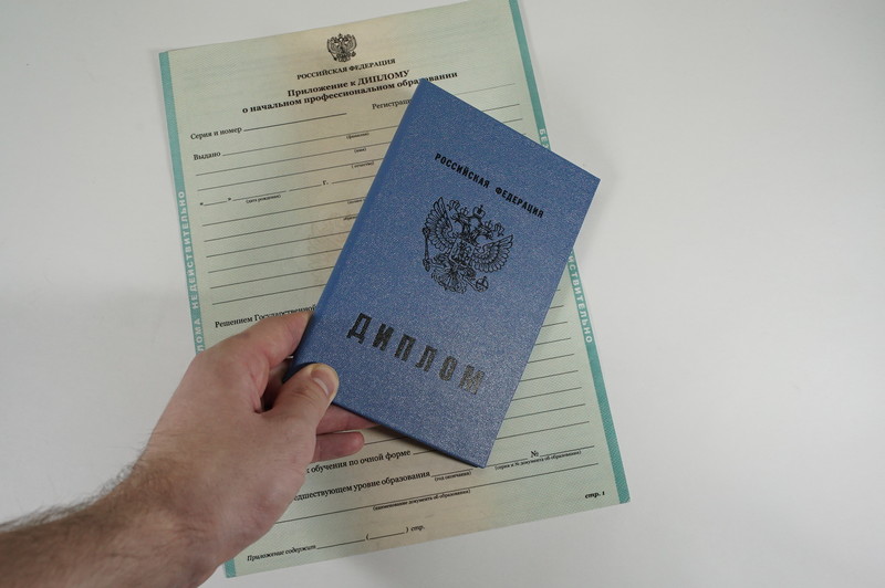 Диплом о начальном образовании  2010-2024 годов в Сыктывкаре