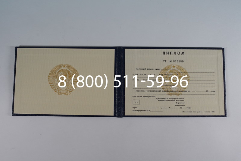 Купить Диплом о среднем образовании до 1996 года в Сыктывкаре