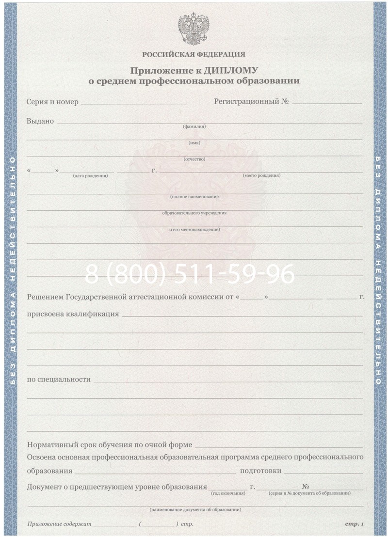 Купить Диплом о среднем образовании 2011-2013 годов в Сыктывкаре Купить Диплом о среднем образовании 2011-2013 годов в Сыктывкаре