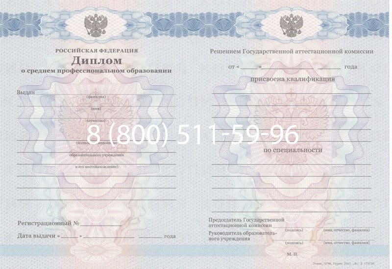 Купить Диплом о среднем образовании 2011-2013 годов в Сыктывкаре Купить Диплом о среднем образовании 2011-2013 годов в Сыктывкаре