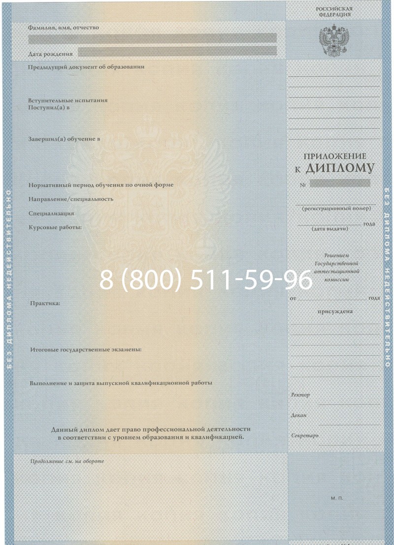 Купить Диплом о высшем образовании 1997-2002 годов в Сыктывкаре Купить Диплом о высшем образовании 1997-2002 годов в Сыктывкаре