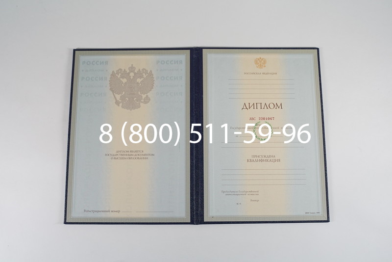 Заказать Диплом о высшем образовании 1997-2002 годов в Сыктывкаре Заказать Диплом о высшем образовании 1997-2002 годов в Сыктывкаре