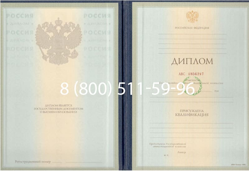 Купить Диплом о высшем образовании 1997-2002 годов в Сыктывкаре Купить Диплом о высшем образовании 1997-2002 годов в Сыктывкаре