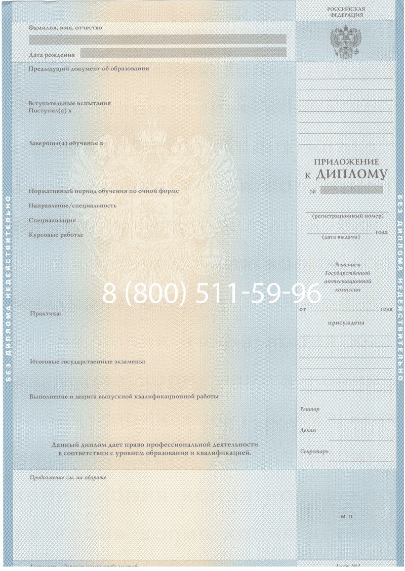 Купить Диплом о высшем образовании 2003-2009 годов в Сыктывкаре Купить Диплом о высшем образовании 2003-2009 годов в Сыктывкаре
