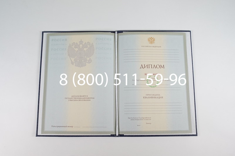 Диплом о высшем образовании 2003-2009 годов в Сыктывкаре Диплом о высшем образовании 2003-2009 годов в Сыктывкаре