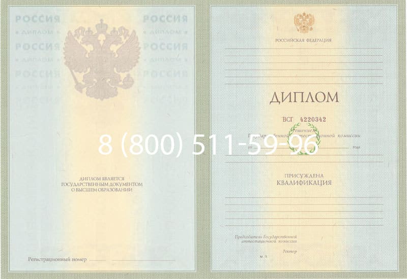 Купить Диплом о высшем образовании 2003-2009 годов в Сыктывкаре Купить Диплом о высшем образовании 2003-2009 годов в Сыктывкаре