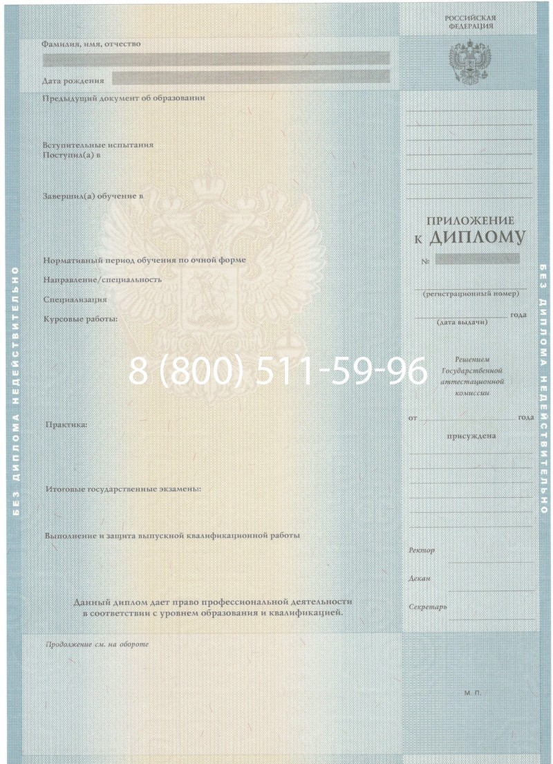 Заказать Диплом о высшем образовании 2012-2013 годов в Сыктывкаре Заказать Диплом о высшем образовании 2012-2013 годов в Сыктывкаре