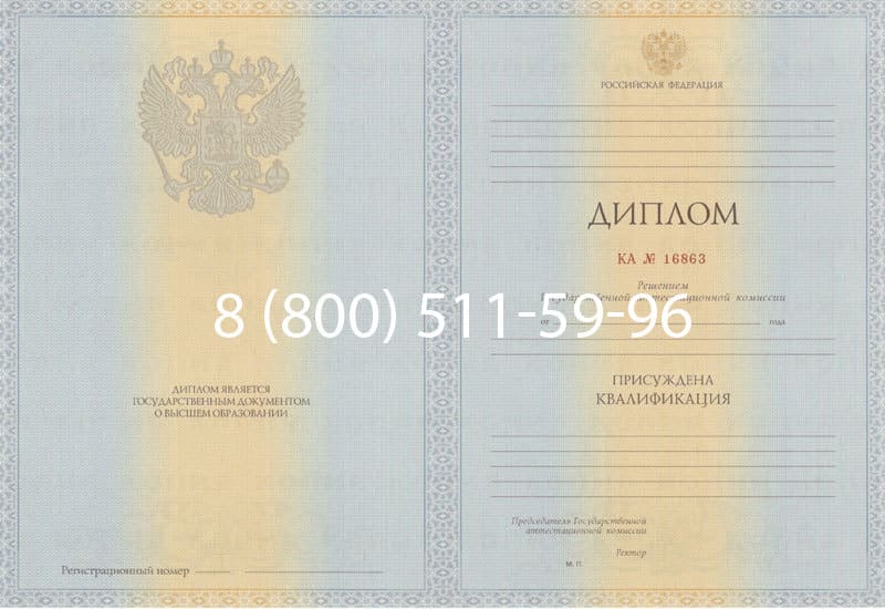 Купить Диплом о высшем образовании 2012-2013 годов в Сыктывкаре Купить Диплом о высшем образовании 2012-2013 годов в Сыктывкаре