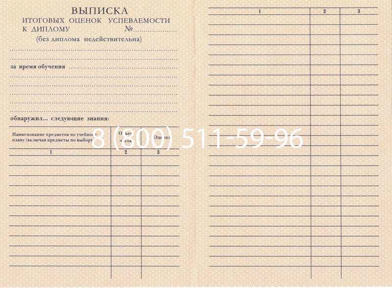 Купить Диплом ПТУ 1995-2006 годов в Сыктывкаре Купить Диплом ПТУ 1995-2006 годов в Сыктывкаре