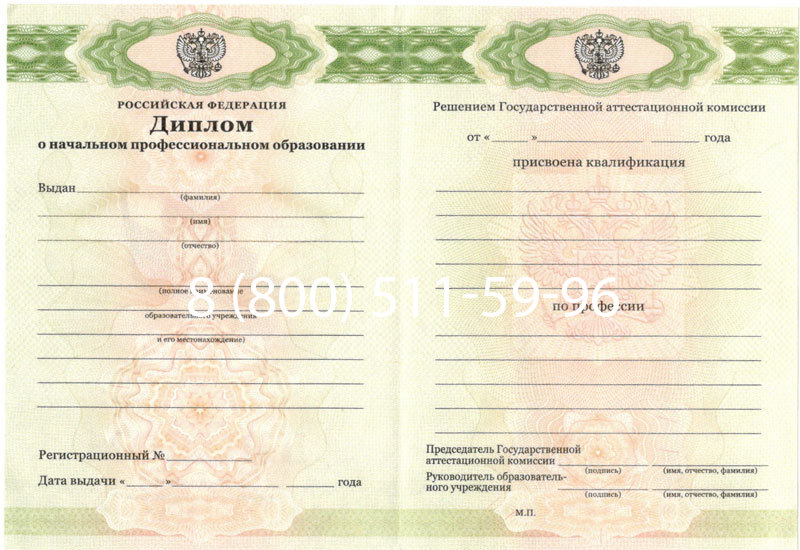Купить Диплом ПТУ 2014-2024 года в Сыктывкаре