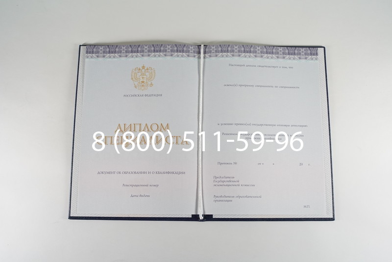 Диплом специалиста (КИРЖАЧ) 2014-2024 года в Сыктывкаре Диплом специалиста (КИРЖАЧ) 2014-2024 года в Сыктывкаре