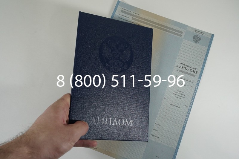 Заказать Диплом специалиста 1997-2002 годов в Сыктывкаре Заказать Диплом специалиста 1997-2002 годов в Сыктывкаре