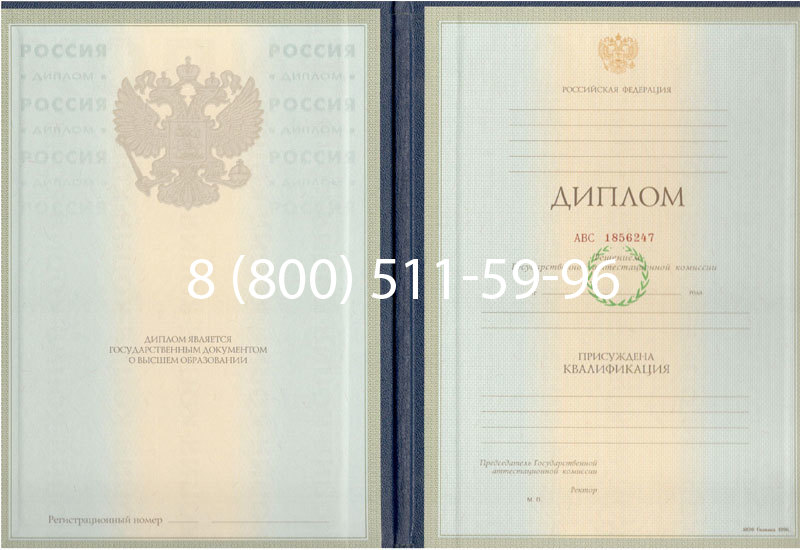 Купить Диплом специалиста 1997-2002 годов в Сыктывкаре Купить Диплом специалиста 1997-2002 годов в Сыктывкаре