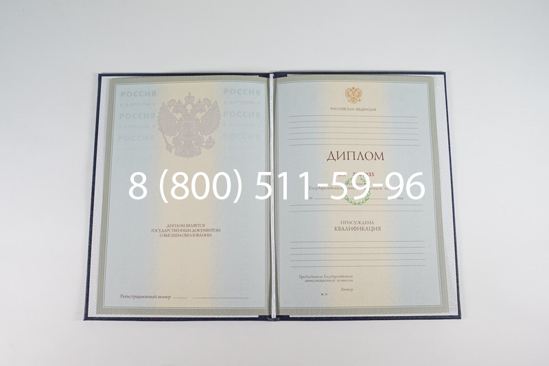 Диплом специалиста 2003-2009 годов в Сыктывкаре Диплом специалиста 2003-2009 годов в Сыктывкаре