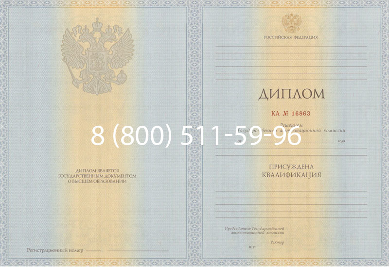 Купить Диплом специалиста 2012-2013 годов в Сыктывкаре