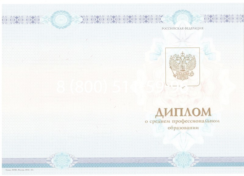 Заказать Диплом техникума 2014-2024 года в Сыктывкаре