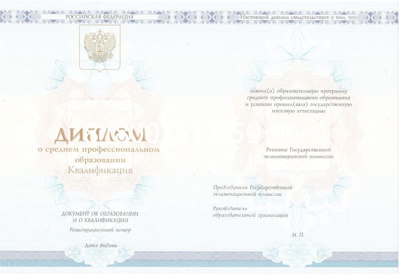 Купить Диплом техникума 2014-2024 года в Сыктывкаре