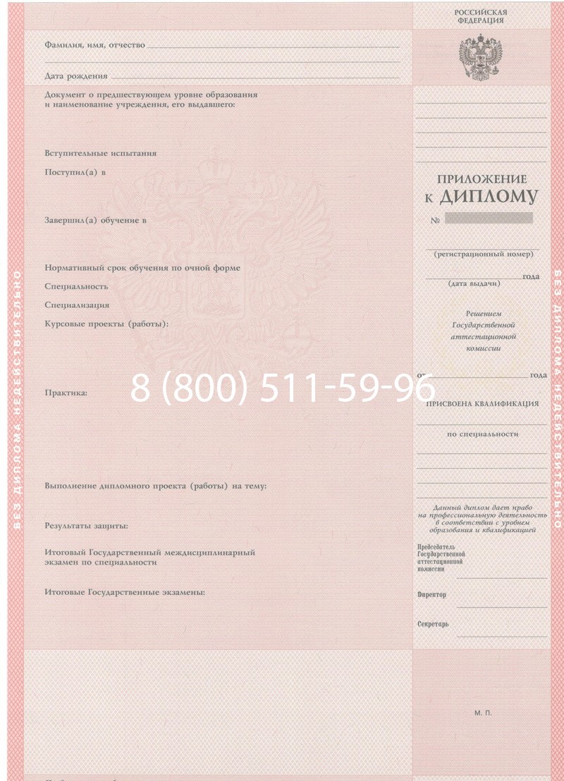Купить Диплом техникума 1997-2002 годов в Сыктывкаре