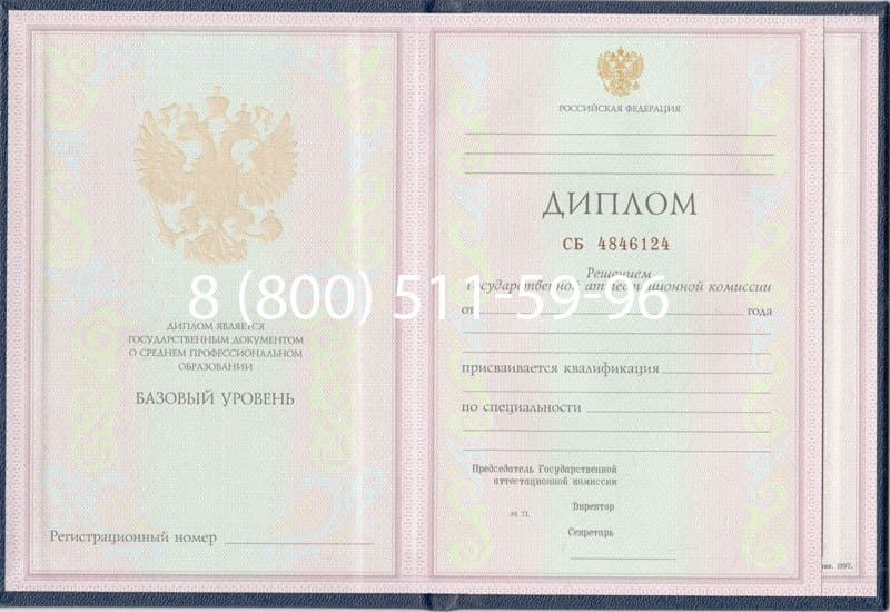 Купить Диплом техникума 1997-2002 годов в Сыктывкаре