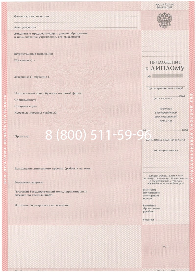 Купить Диплом техникума 2003-2006 годов в Сыктывкаре