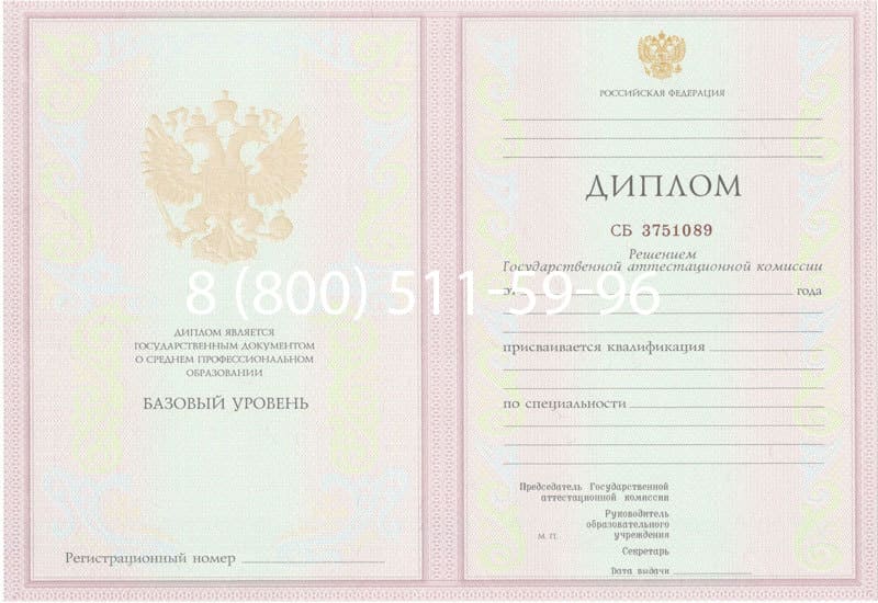 Купить Диплом техникума 2003-2006 годов в Сыктывкаре